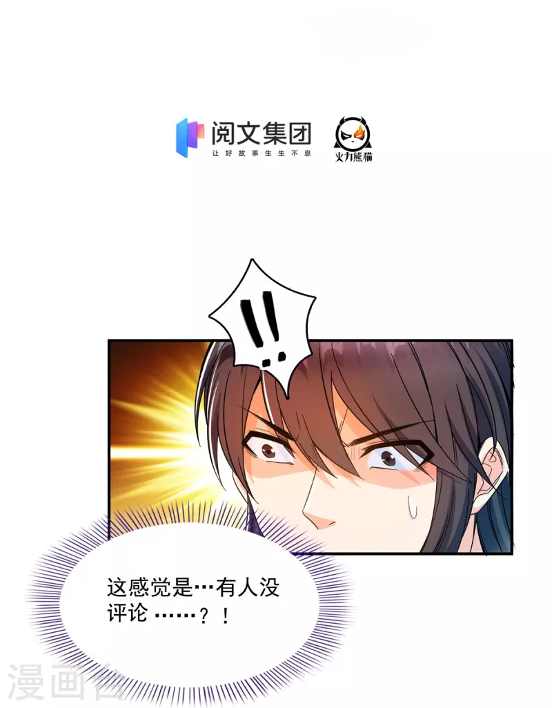 第442话 我带新的材料回来了37