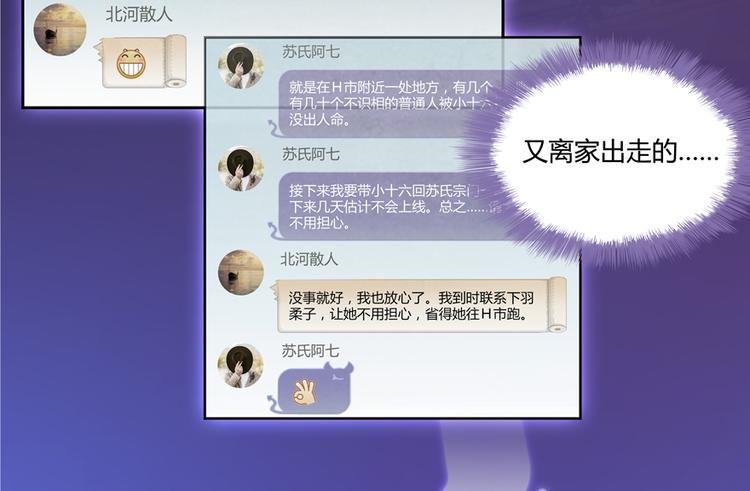 第54话 七煌妙果和仙农宗！95