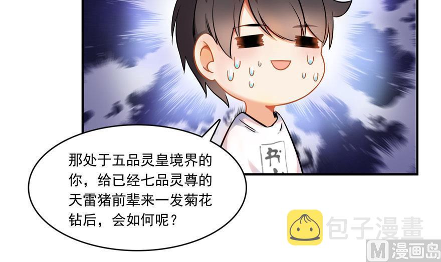 第189话 脱衣九灯姑娘！63