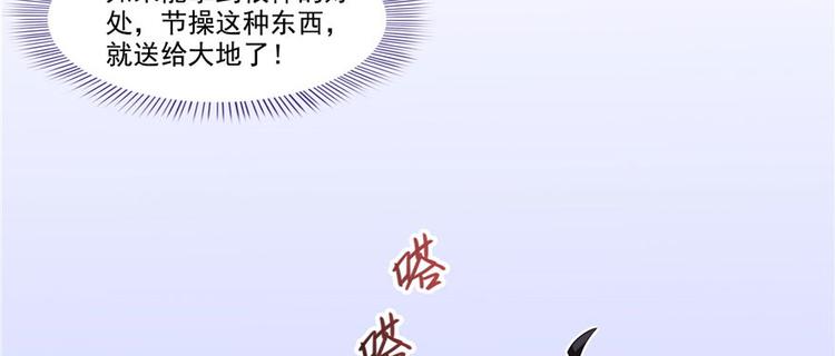 第198话 天庭的长生之道10