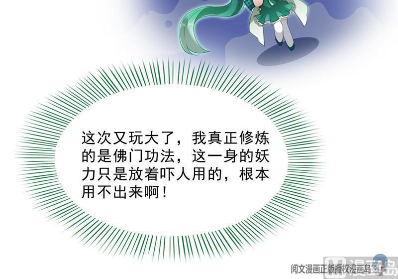 149 没想到你竟然逼我用这一招63
