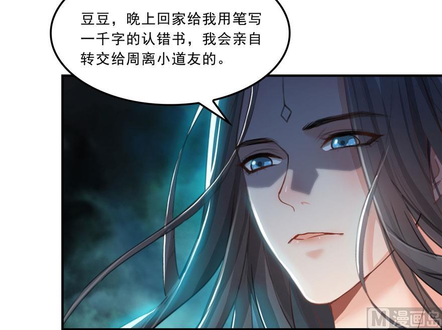 第171话 白尊者放心我来保媒51