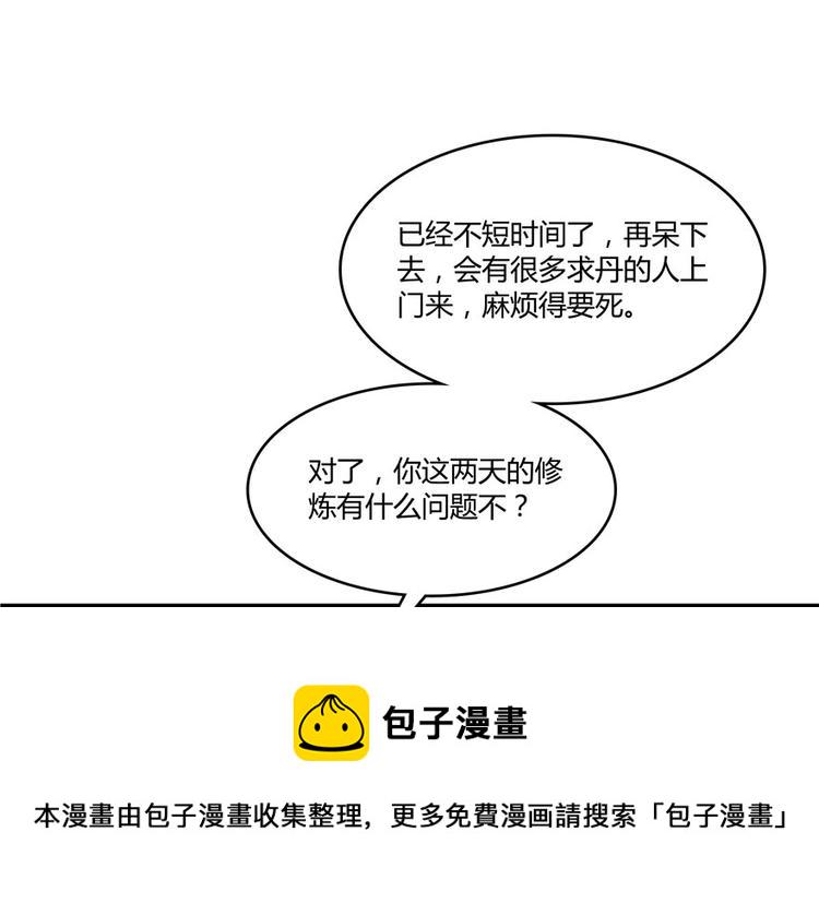 第45话 爲啥前辈要用聊天软件31