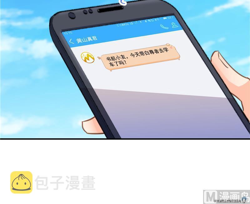 第96话 景陌舵主的底牌11