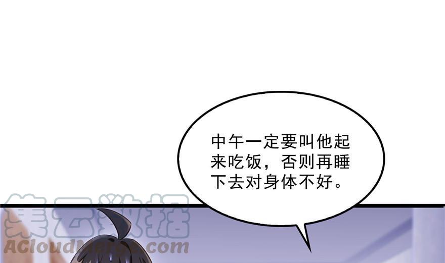 第156话 书航同学又有大快递12