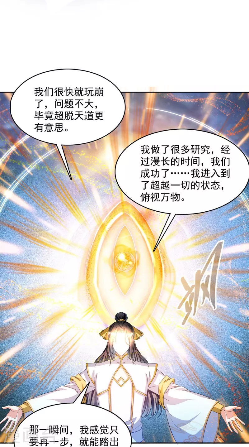 第490话 养刀术5