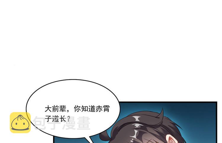 第197话 新天道？69