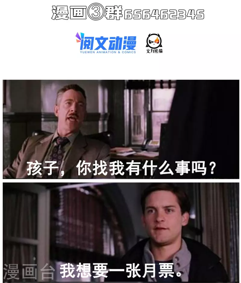 第498话 霸霸号是什麽鬼？40