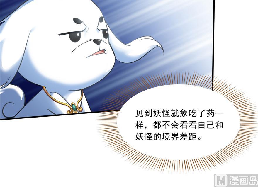 第167话 捉妖人75