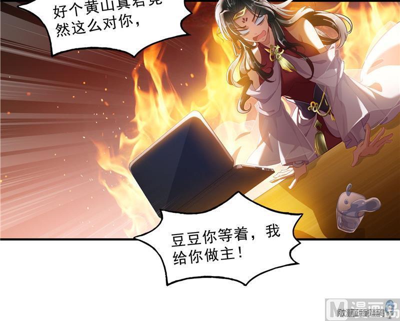 第123话 那让人熟悉的惨叫！35