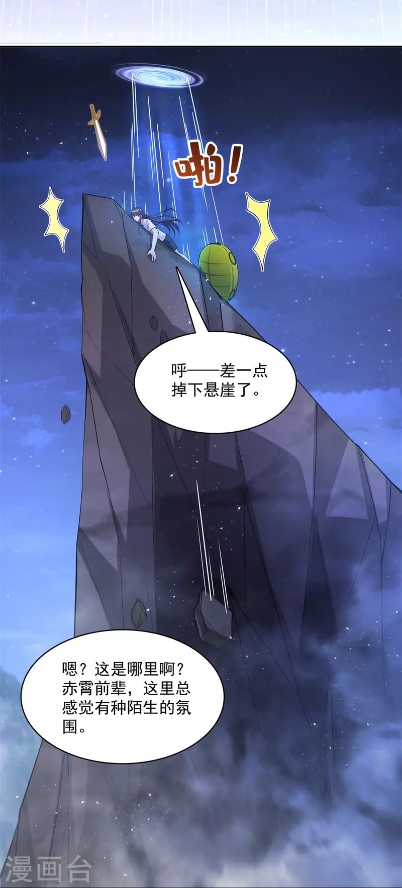 第412话 全世界人类联合起来成爲一家人之黑马分部21