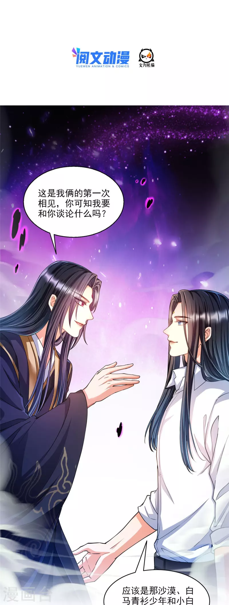 第500话 待你长发及腰那个小白？37