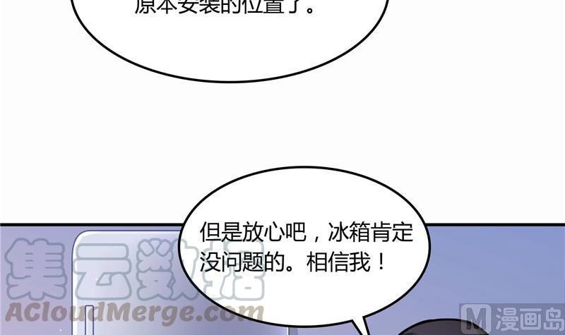 第79话 寒气仙箱？84