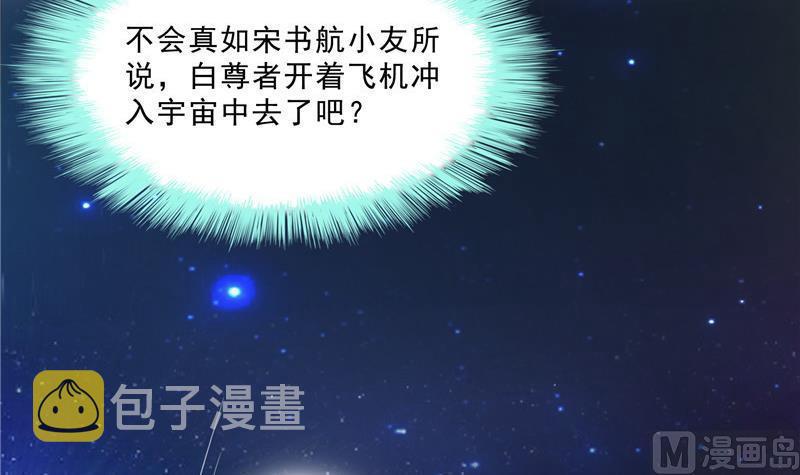 第133话 有只京巴在开飞机！51