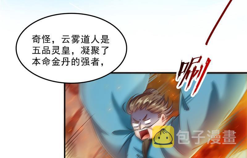 145 对着流星许一发愿望吧！68