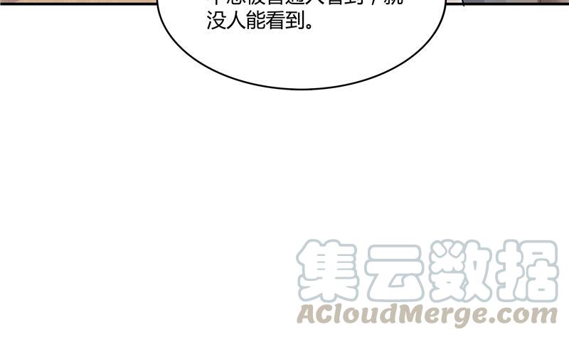 第71话 大狗：借你账号一用！68
