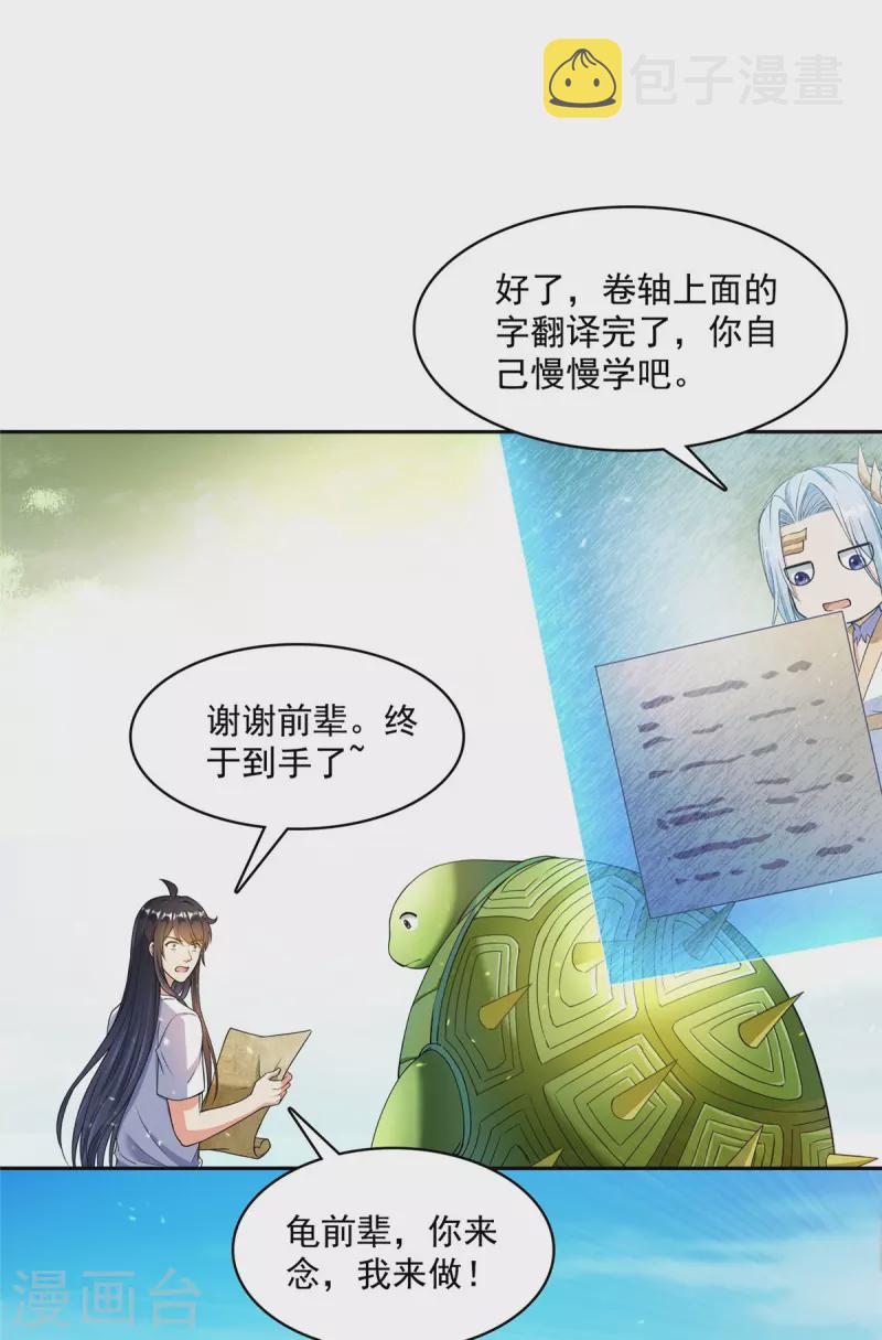 第420话 腹里藏诗墨！15