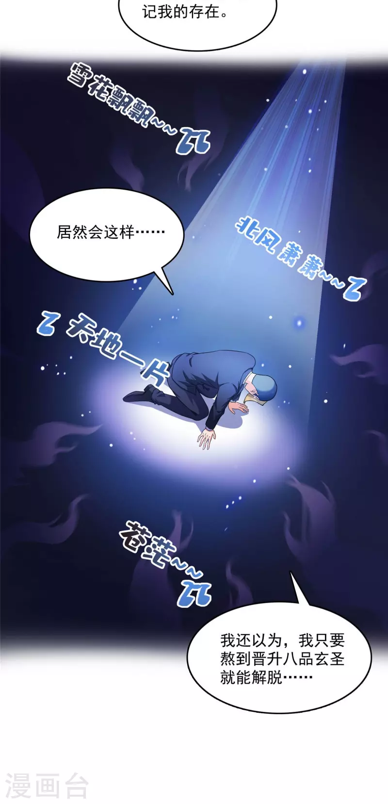 第462话 你家神明已经死了33