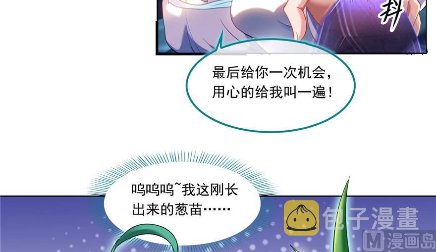 第195话 佛门狮吼功67