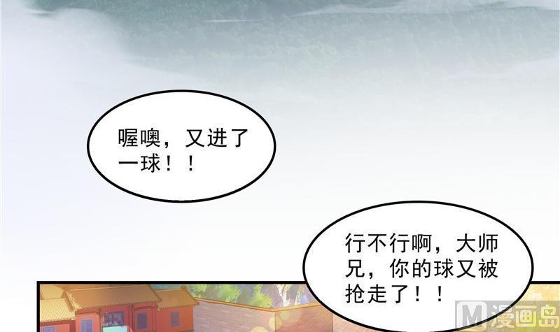第122话 父爱如山灵蝶尊者2