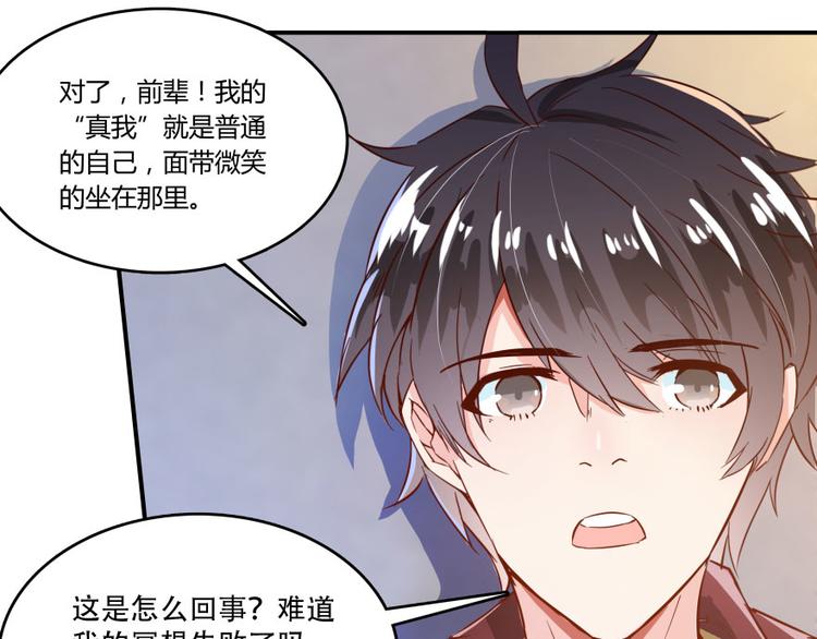 第25话 以冥想照见己身136