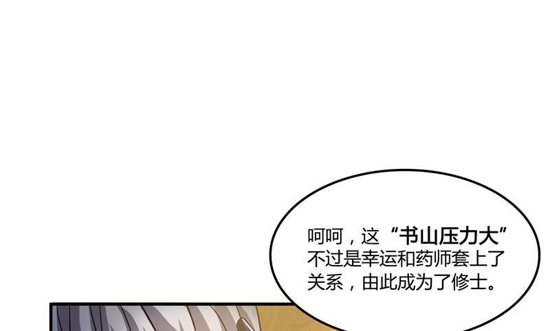 第80话 无法拒绝97