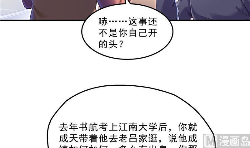 第144话 白前辈与手扶拖拉机54