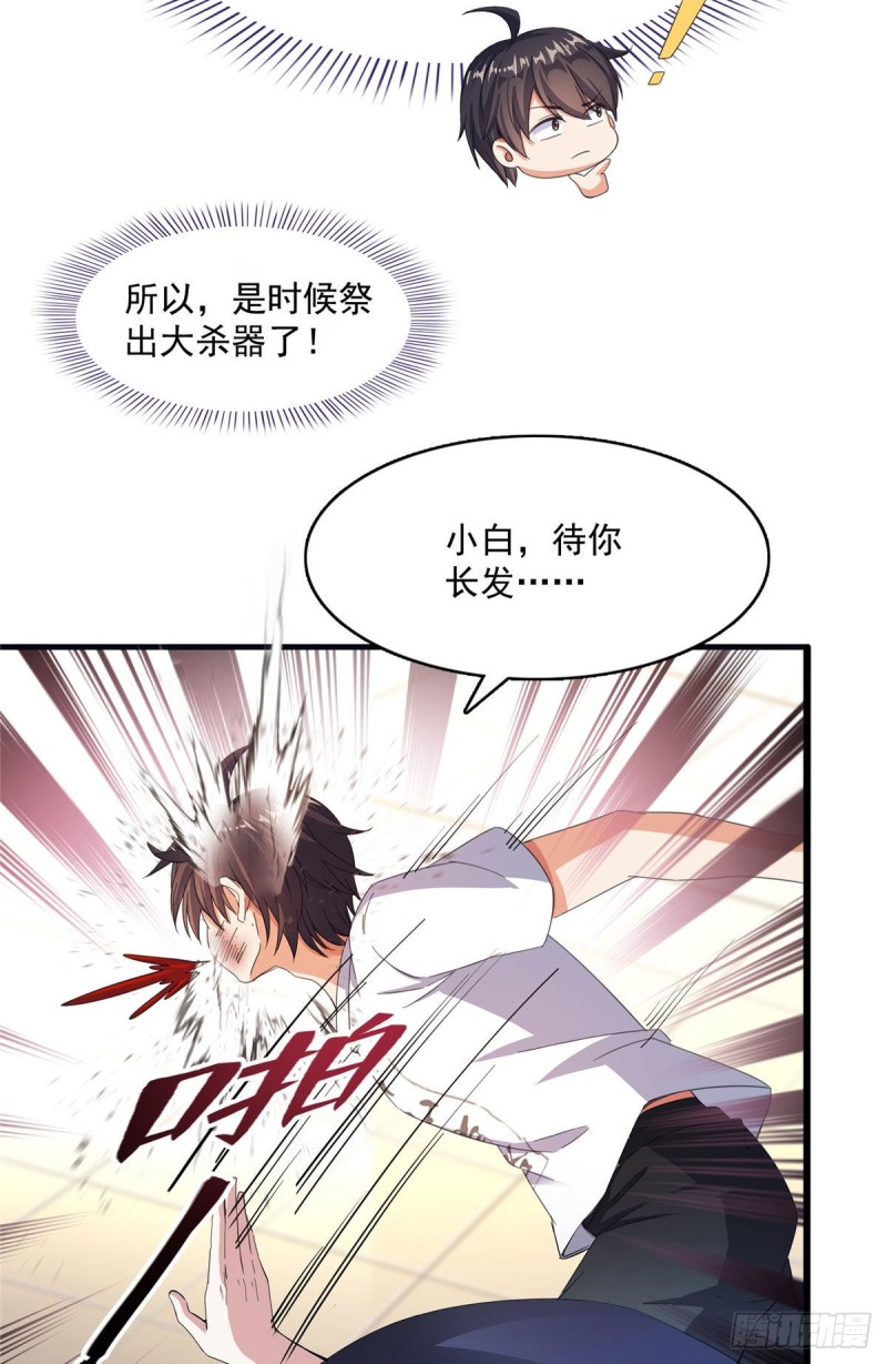 第355话该死的无限补考模式！45