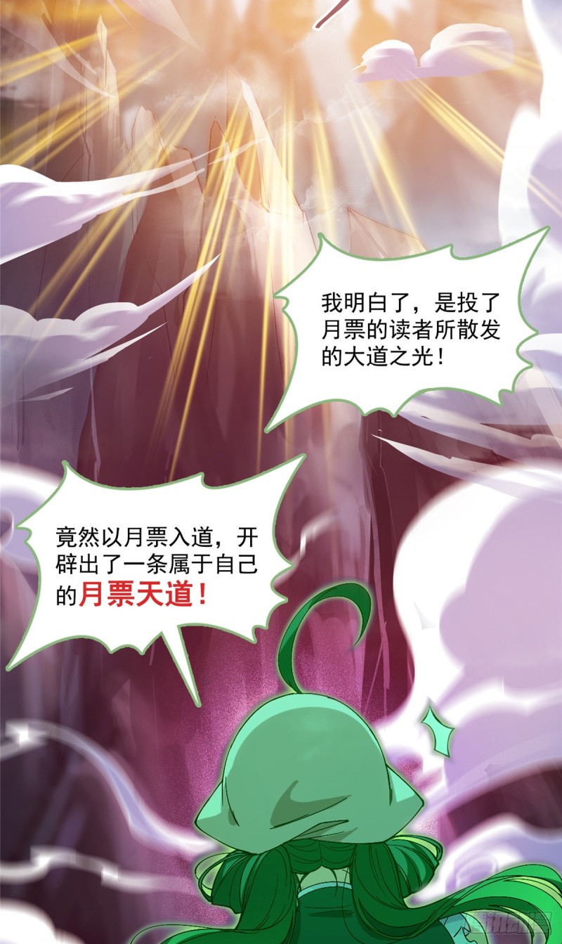 第376话 出来了，随身一块地57