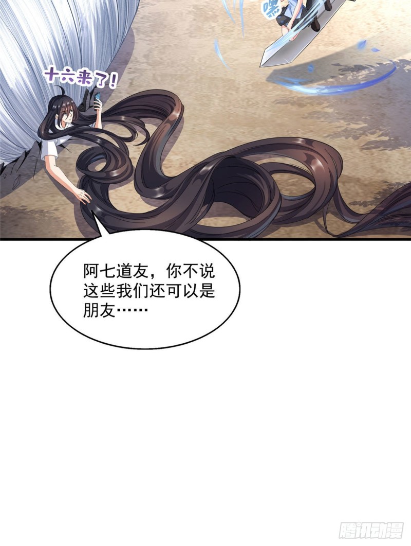 第354话楚阁主赐予我力量吧！30