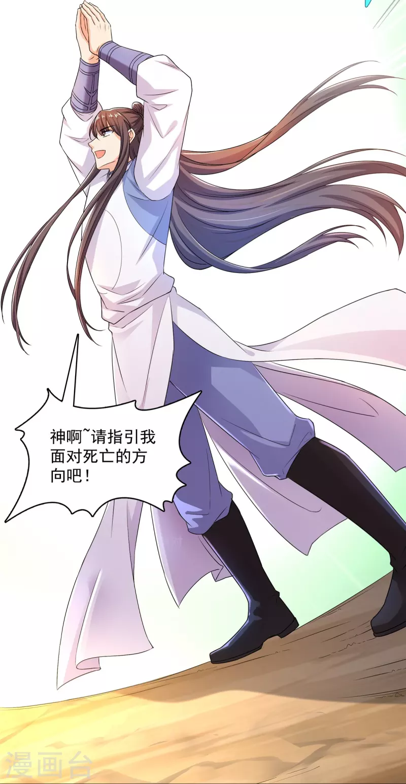 第458话 我的修真之路34