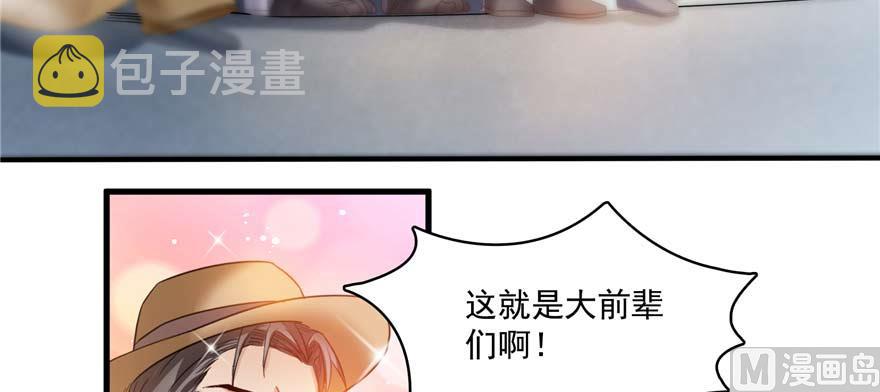 第250话 道友们，一起摇摆把！30