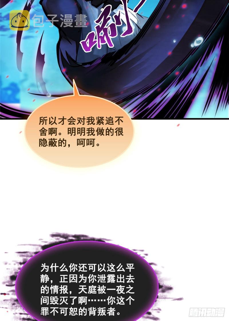第324话 长生者，爆头了？65