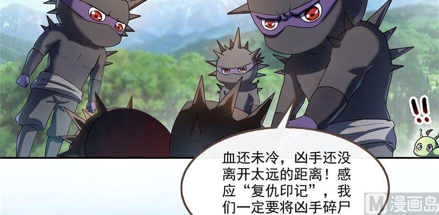 第234话 野外BOSS血魔已刷新3
