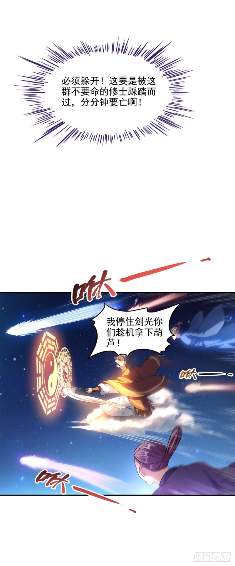 第292话讨薪！我们是专业的！22