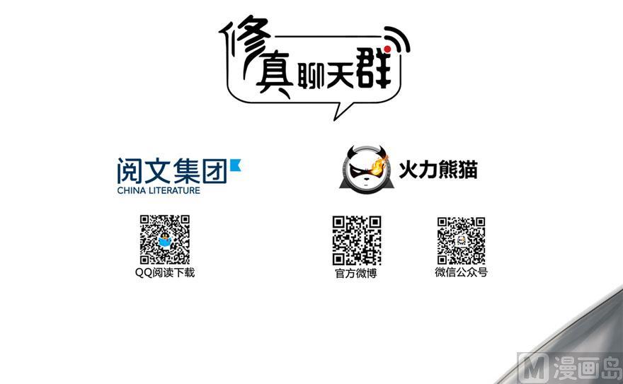 第185话 一寸指蛇2