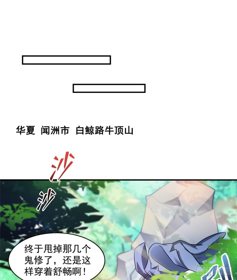 第332话 仙子，你飞错人啦！35