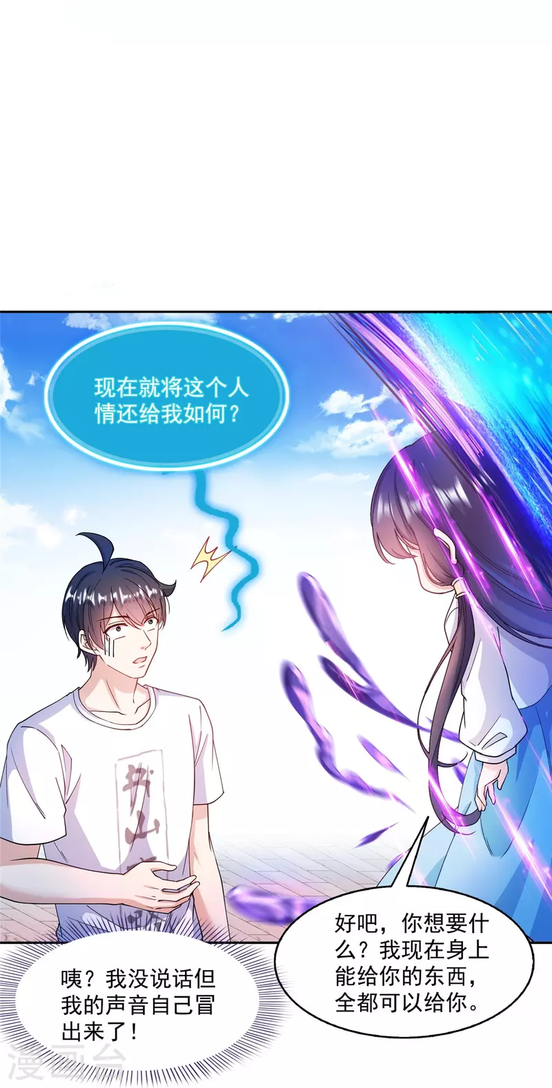 第495话 新的选择34
