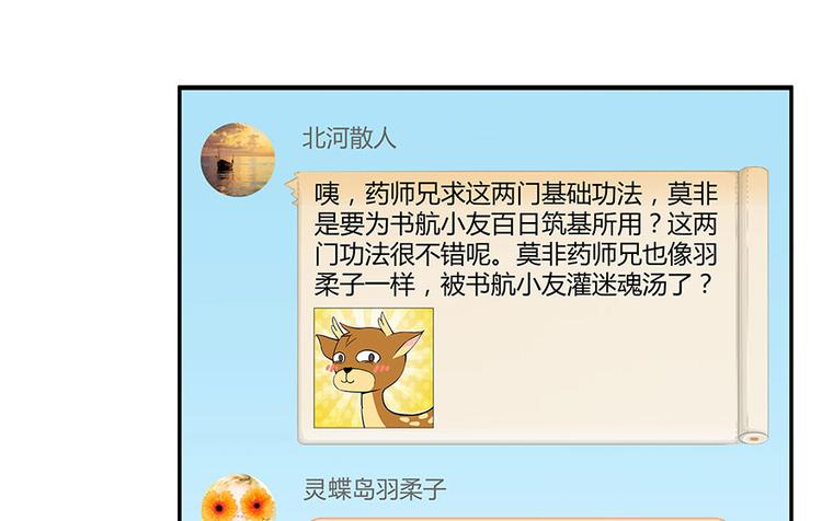 第21话 筑基功法0