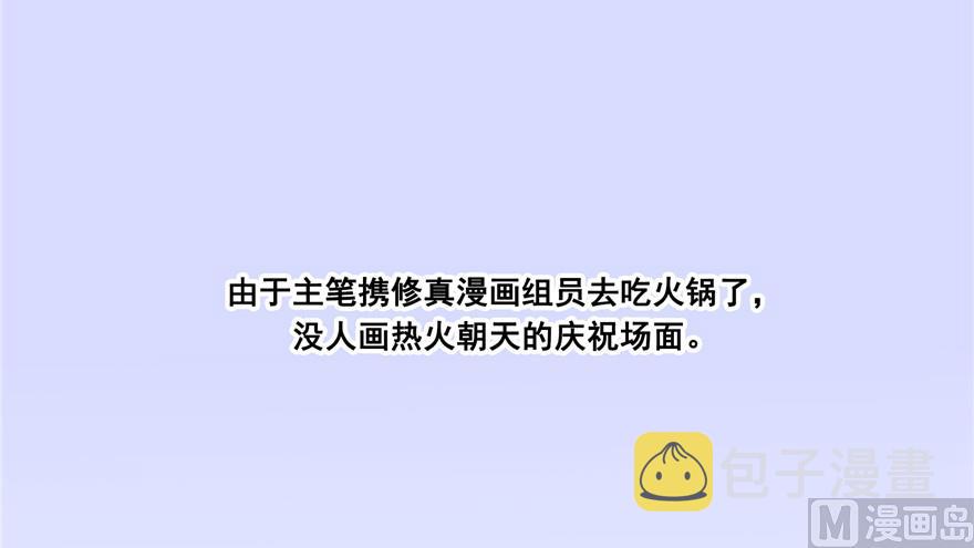 第200话 再见，宋书航！84