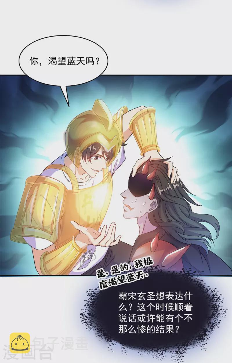 第494话 来啊，来怼我啊！9