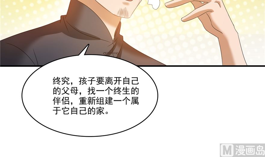 第254话 什麽？该嫁人了？57