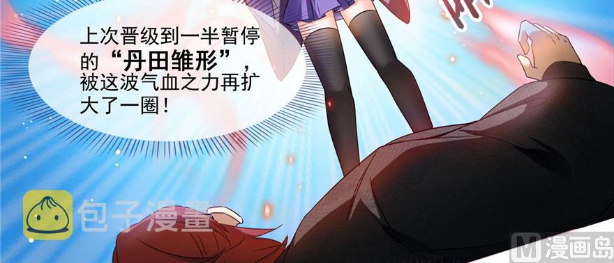 第227话 白尊者去哪儿啊！62