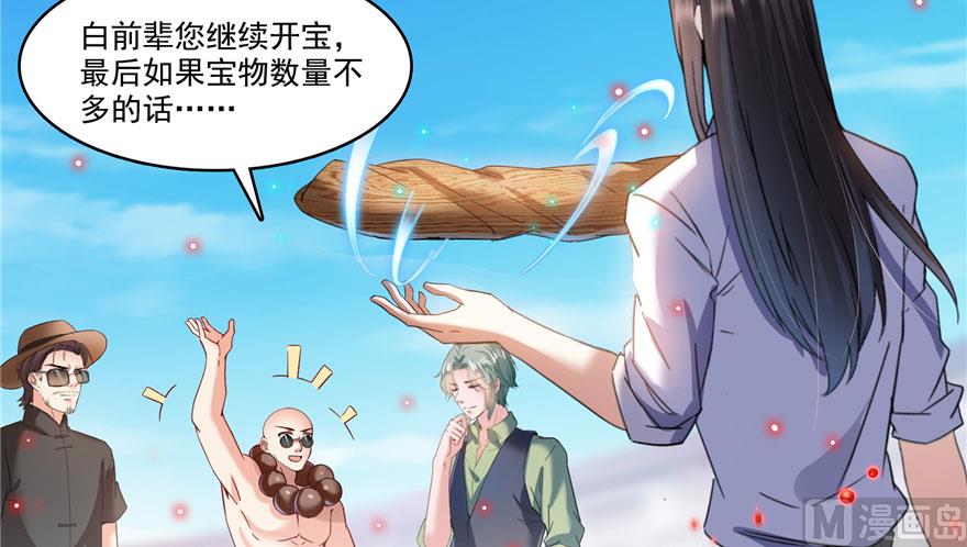 第237话 分战利品！85