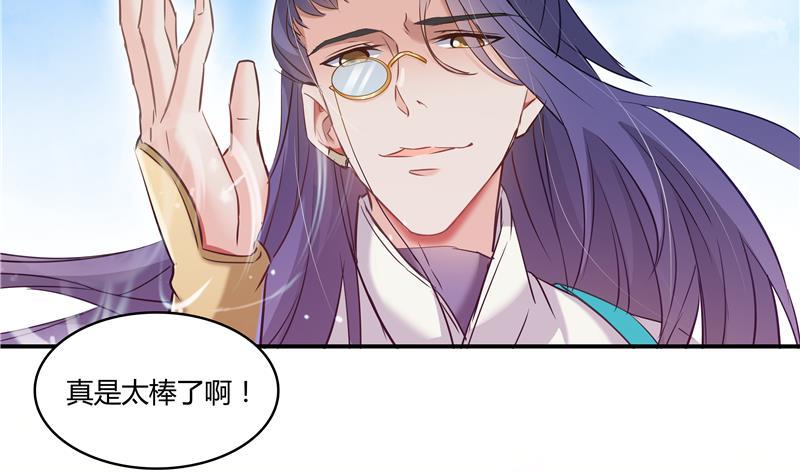 第67话 书航小友好处要不要?111