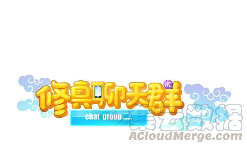 第137话 来炼气血丹吧！0