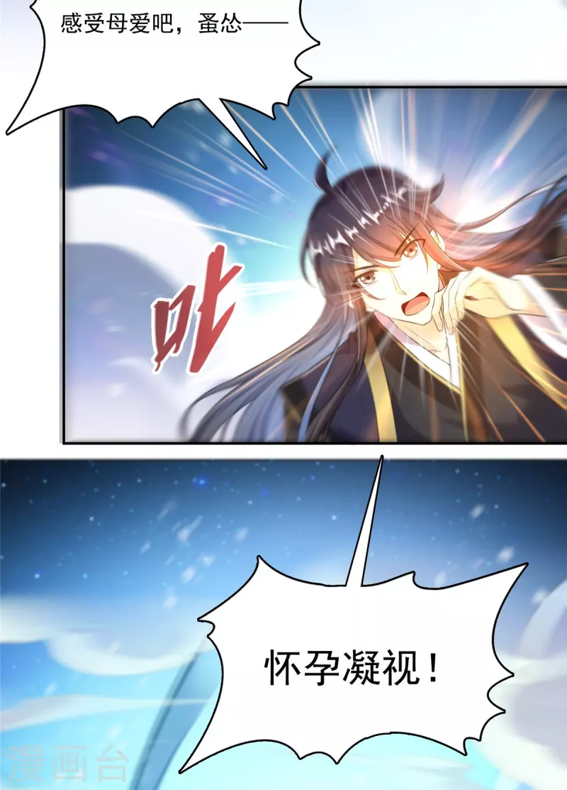 第472话 高僧的结石！34