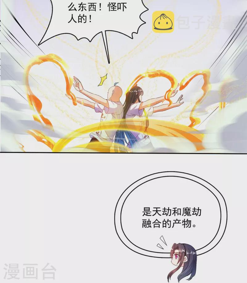 第446话 天魔劫巨人29