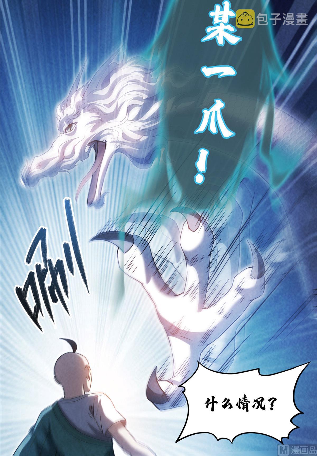 第276话 别唱了，是自己人！9
