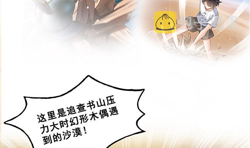 第117话 不怕我有逃命血遁术77